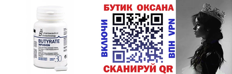 купить   Сураж  БУТИРАТ буратино 