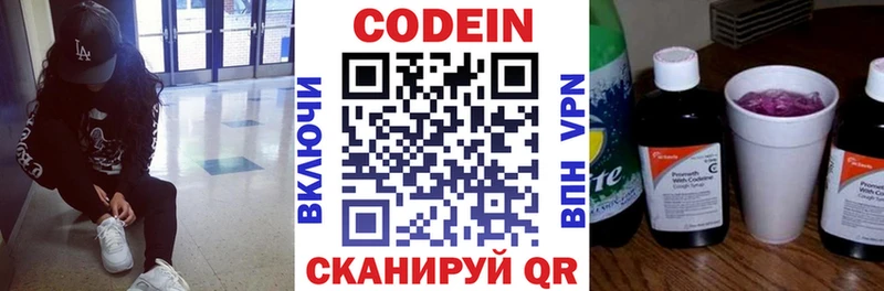 купить  цена  МЕГА как войти  Кодеин напиток Lean (лин)  Сураж 